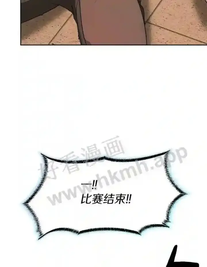 漫画《百层塔内的钉子户》25.“你才脱发”第103张图