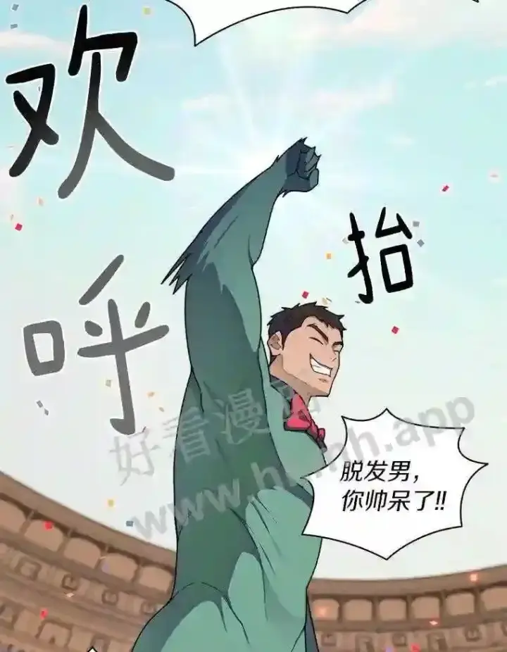 漫画《百层塔内的钉子户》25.“你才脱发”第105张图