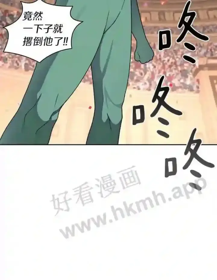 漫画《百层塔内的钉子户》25.“你才脱发”第106张图