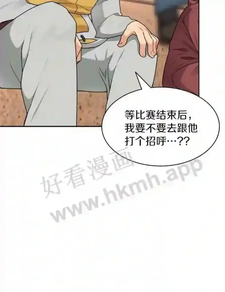 漫画《百层塔内的钉子户》25.“你才脱发”第108张图
