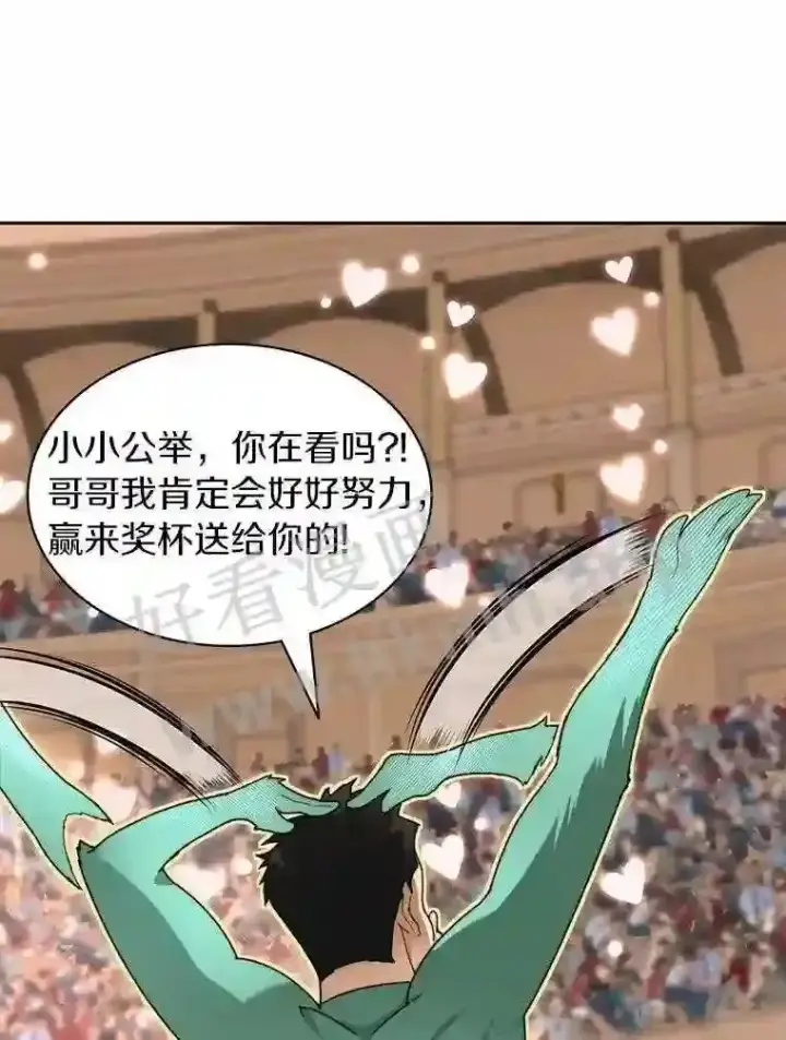 漫画《百层塔内的钉子户》25.“你才脱发”第109张图