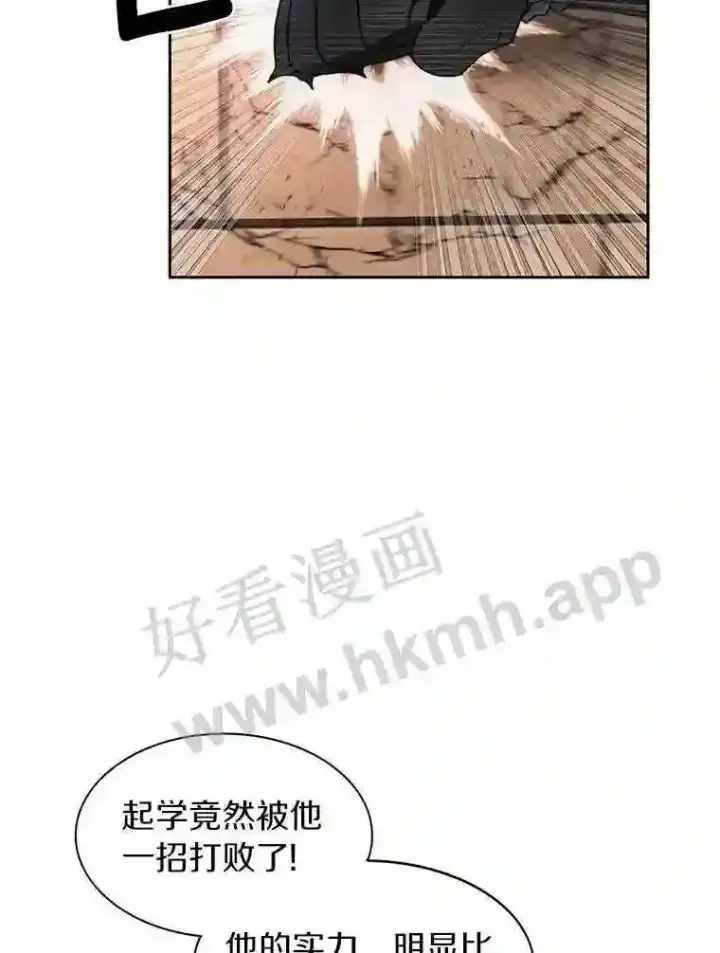 漫画《百层塔内的钉子户》25.“你才脱发”第112张图