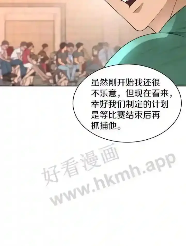 漫画《百层塔内的钉子户》25.“你才脱发”第116张图