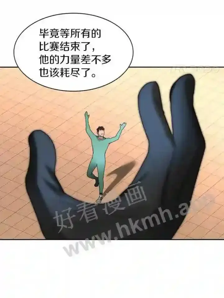 漫画《百层塔内的钉子户》25.“你才脱发”第117张图