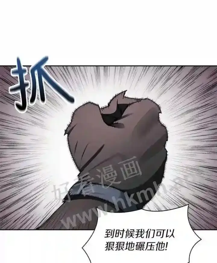 漫画《百层塔内的钉子户》25.“你才脱发”第118张图