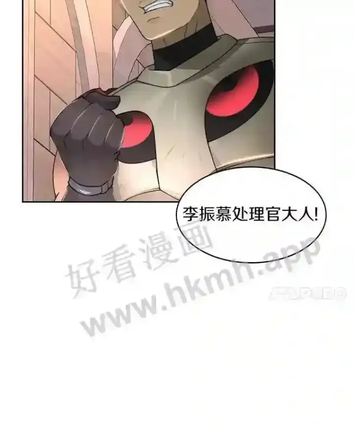 漫画《百层塔内的钉子户》25.“你才脱发”第120张图