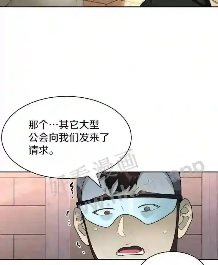 漫画《百层塔内的钉子户》25.“你才脱发”第122张图