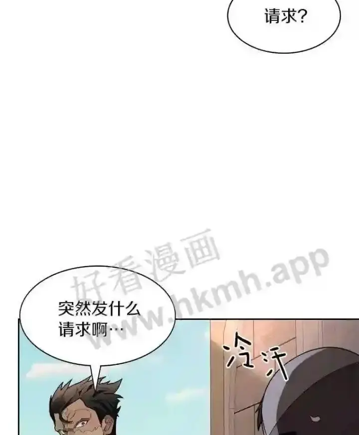 漫画《百层塔内的钉子户》25.“你才脱发”第123张图