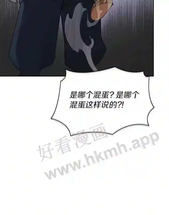 漫画《百层塔内的钉子户》25.“你才脱发”第128张图