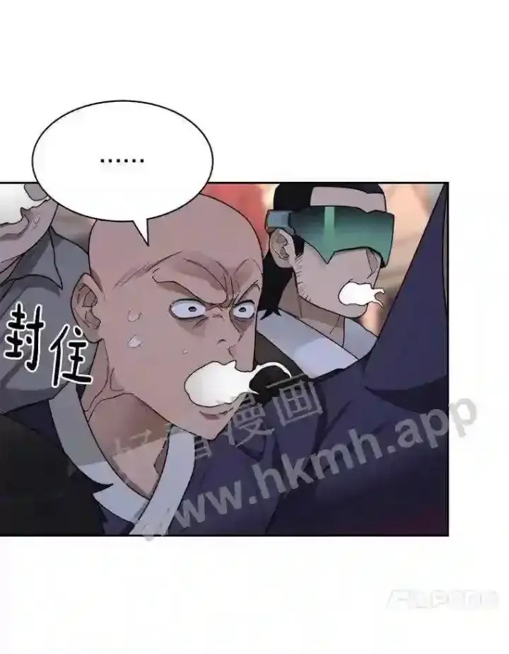 漫画《百层塔内的钉子户》25.“你才脱发”第13张图