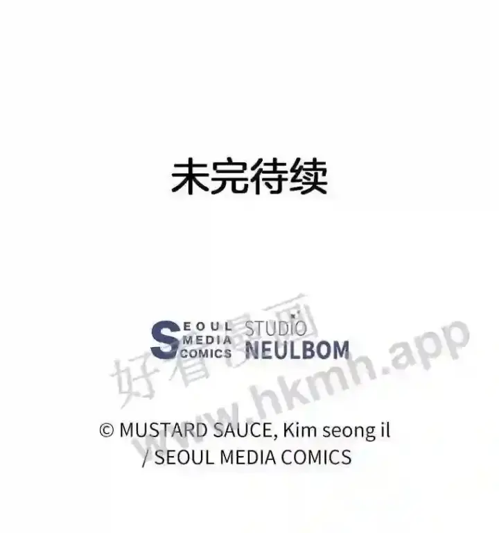漫画《百层塔内的钉子户》25.“你才脱发”第132张图