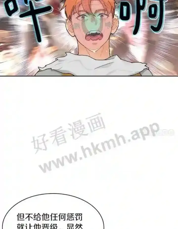 漫画《百层塔内的钉子户》25.“你才脱发”第20张图