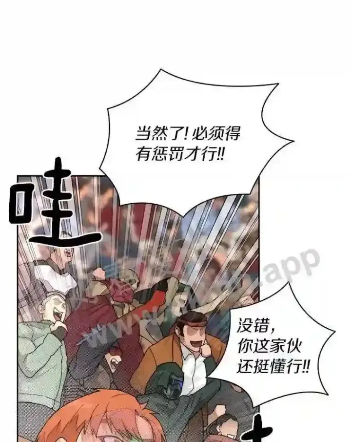 漫画《百层塔内的钉子户》25.“你才脱发”第22张图