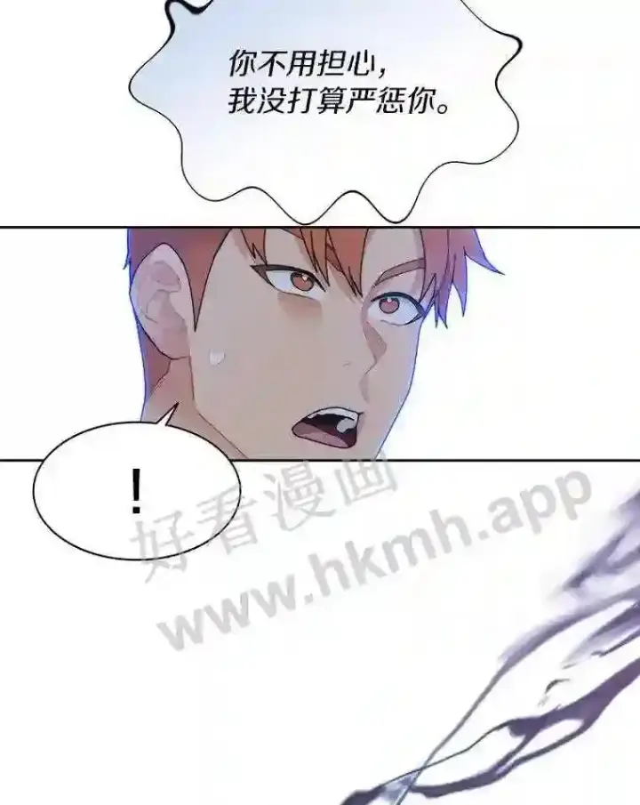 漫画《百层塔内的钉子户》25.“你才脱发”第24张图