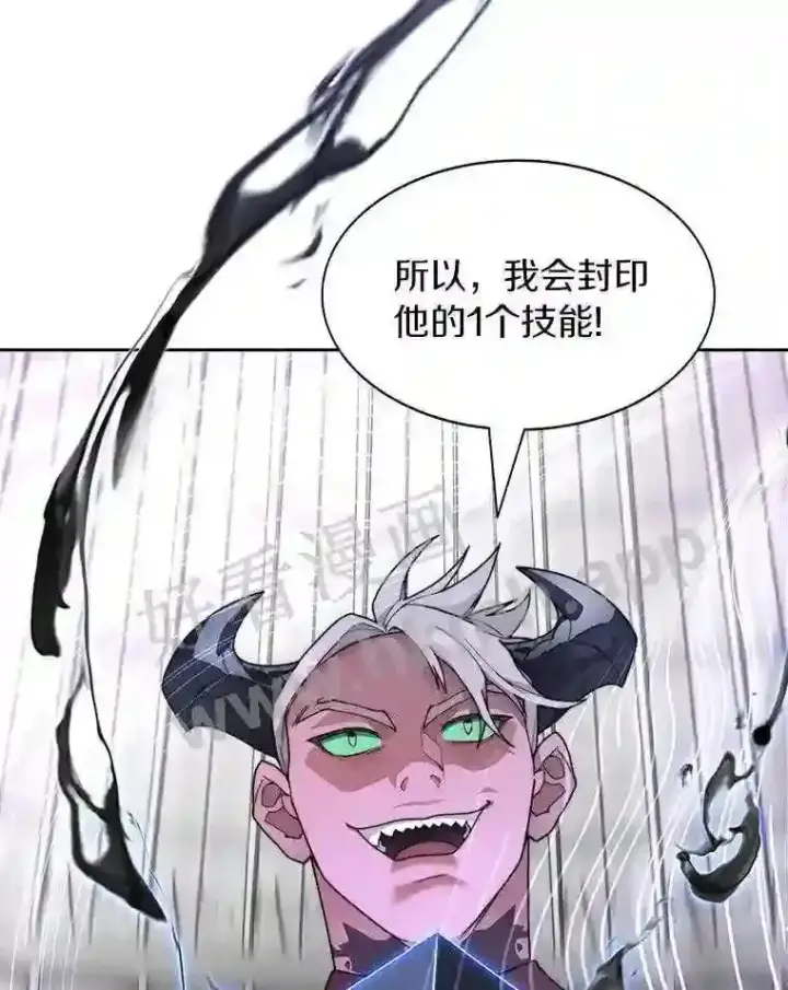 漫画《百层塔内的钉子户》25.“你才脱发”第25张图