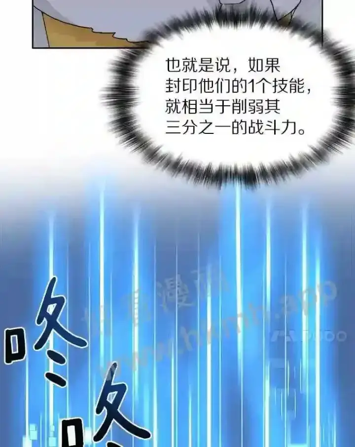 漫画《百层塔内的钉子户》25.“你才脱发”第30张图