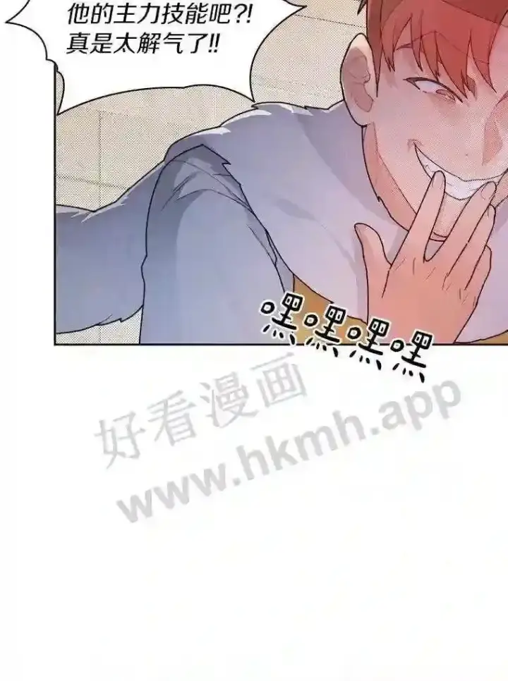 漫画《百层塔内的钉子户》25.“你才脱发”第39张图