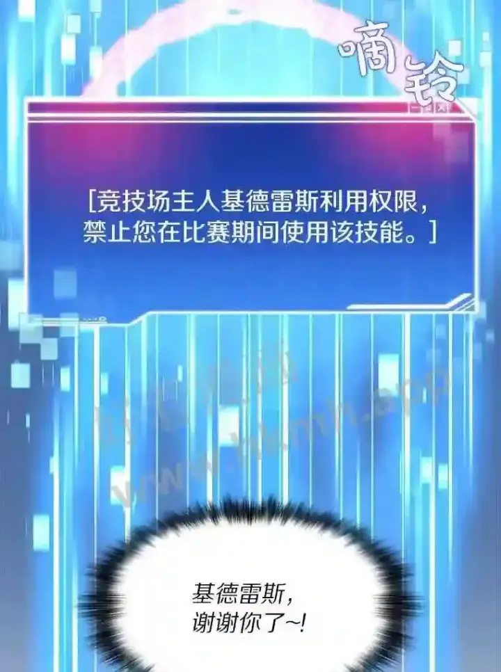 漫画《百层塔内的钉子户》25.“你才脱发”第41张图