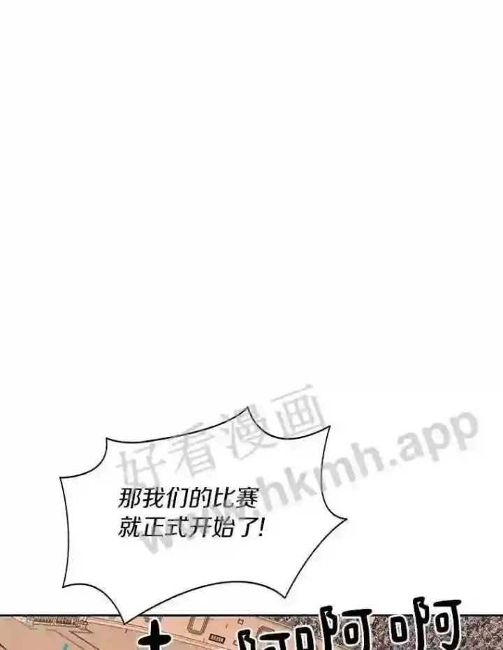 漫画《百层塔内的钉子户》25.“你才脱发”第45张图