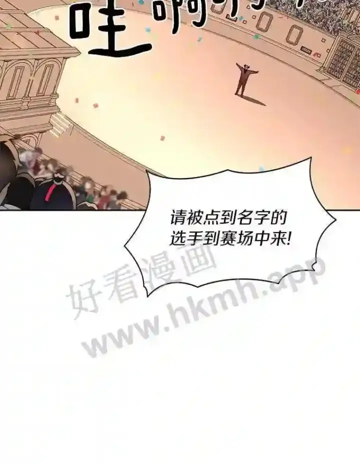 漫画《百层塔内的钉子户》25.“你才脱发”第46张图