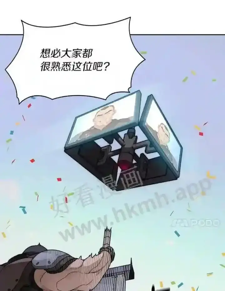 漫画《百层塔内的钉子户》25.“你才脱发”第47张图