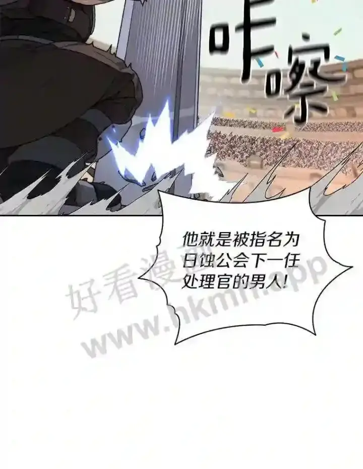 漫画《百层塔内的钉子户》25.“你才脱发”第48张图