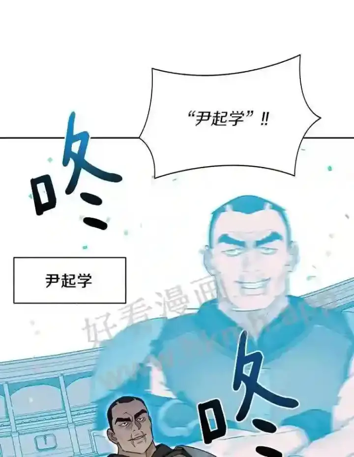 漫画《百层塔内的钉子户》25.“你才脱发”第49张图