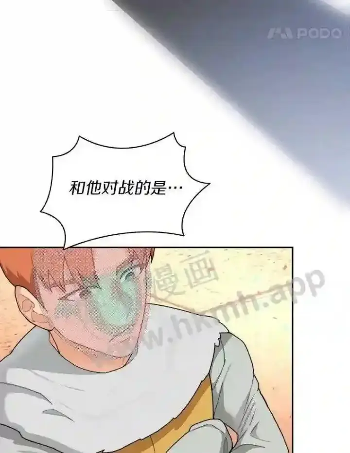 漫画《百层塔内的钉子户》25.“你才脱发”第51张图