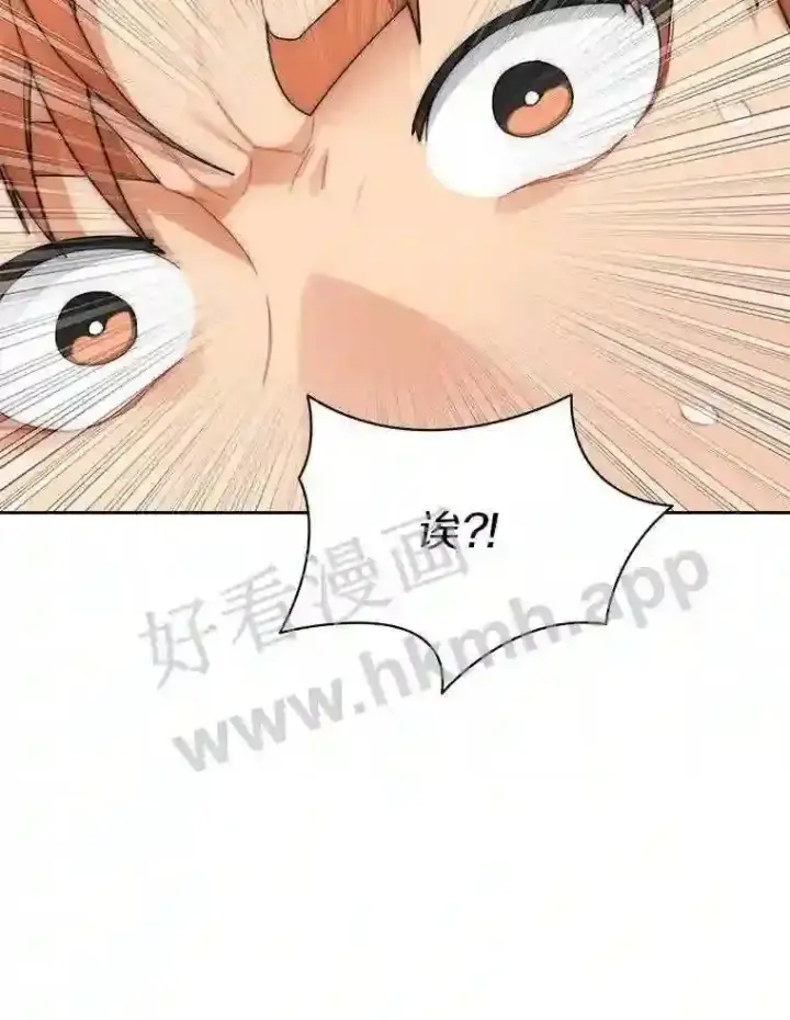 漫画《百层塔内的钉子户》25.“你才脱发”第53张图