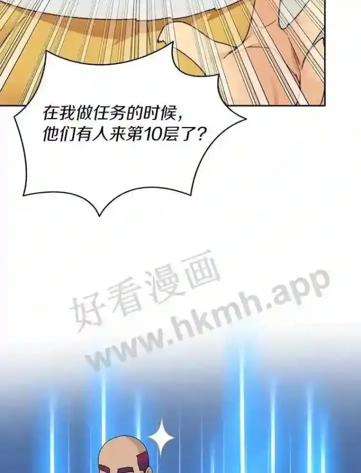 漫画《百层塔内的钉子户》25.“你才脱发”第59张图