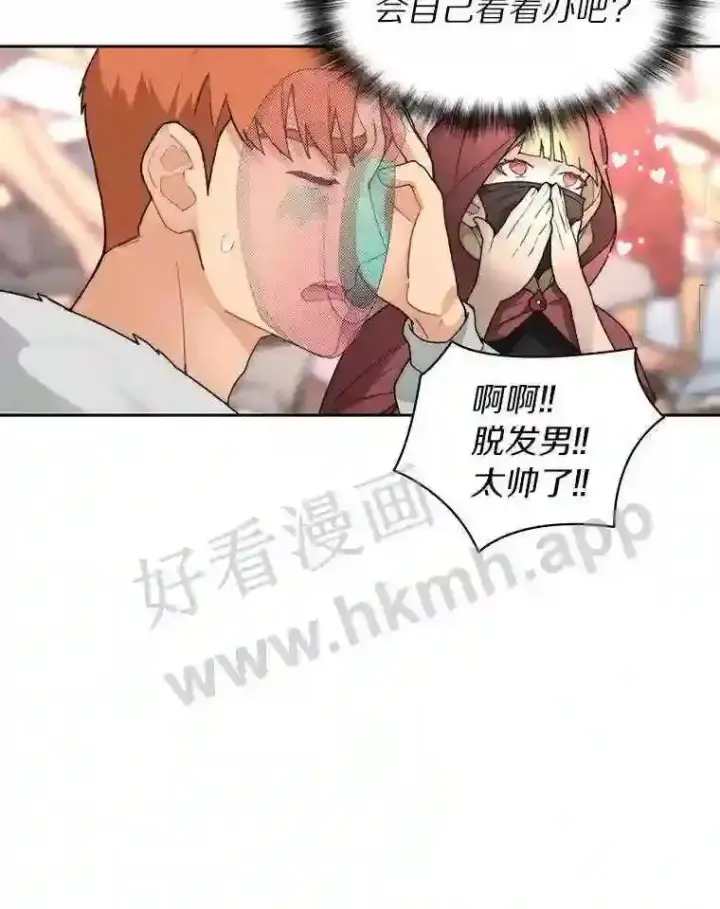漫画《百层塔内的钉子户》25.“你才脱发”第68张图