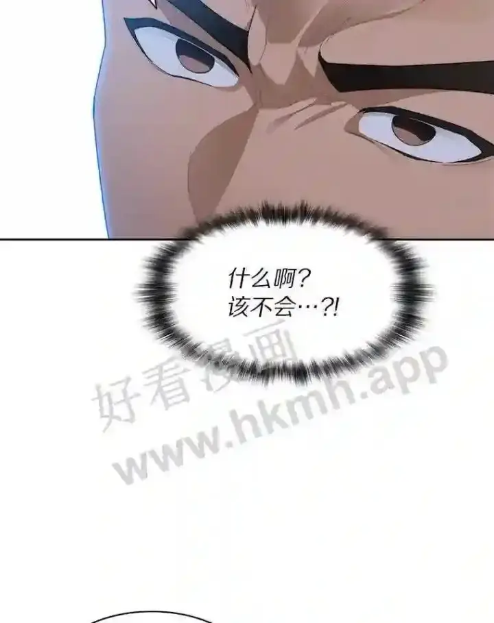 漫画《百层塔内的钉子户》25.“你才脱发”第72张图