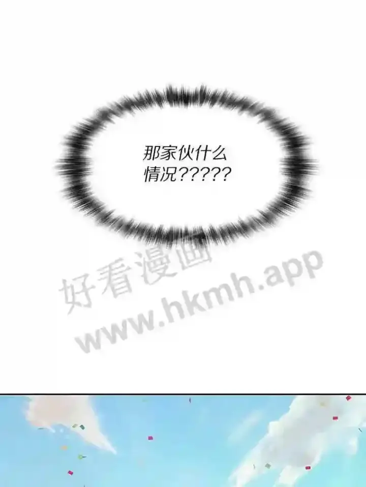 漫画《百层塔内的钉子户》25.“你才脱发”第76张图