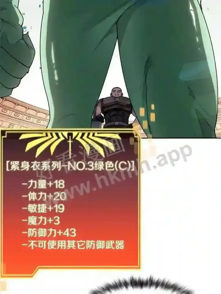 漫画《百层塔内的钉子户》25.“你才脱发”第78张图