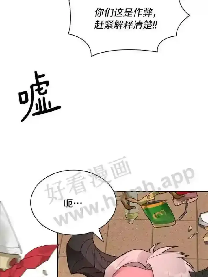 漫画《百层塔内的钉子户》25.“你才脱发”第8张图