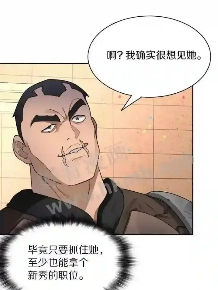 漫画《百层塔内的钉子户》25.“你才脱发”第82张图