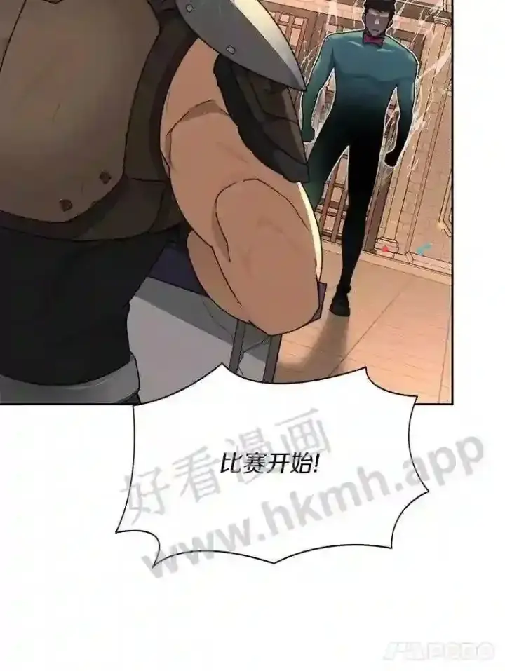 漫画《百层塔内的钉子户》25.“你才脱发”第84张图