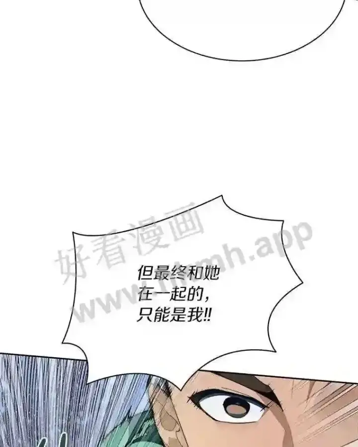 漫画《百层塔内的钉子户》25.“你才脱发”第89张图