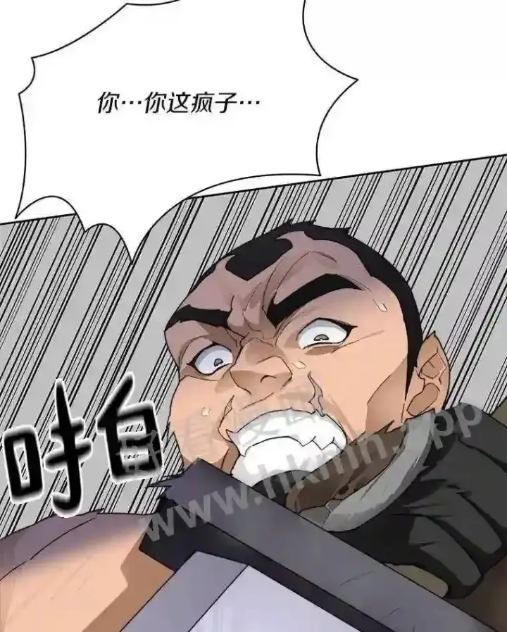漫画《百层塔内的钉子户》25.“你才脱发”第91张图