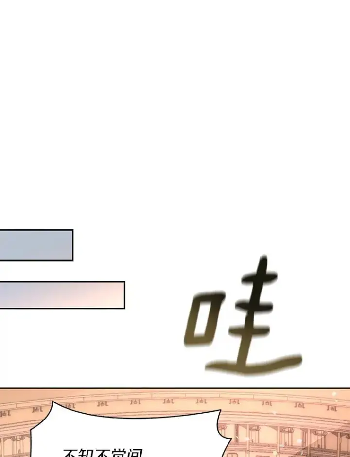 漫画《百层塔内的钉子户》26.邪恶之眼第11张图