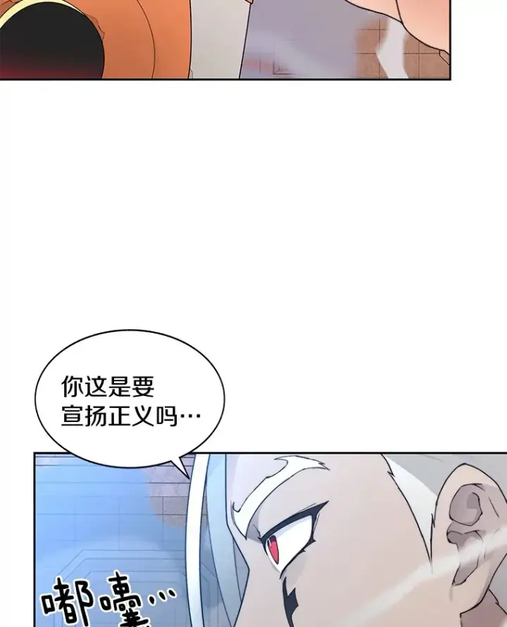 漫画《百层塔内的钉子户》26.邪恶之眼第112张图