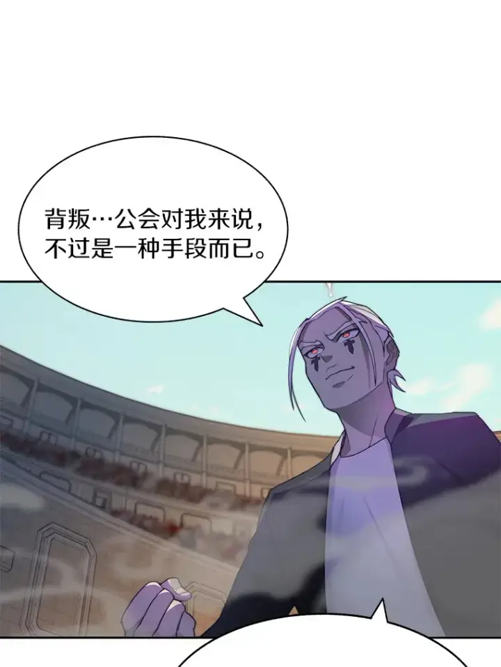 漫画《百层塔内的钉子户》26.邪恶之眼第115张图