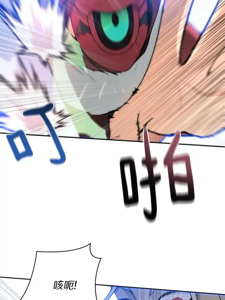 漫画《百层塔内的钉子户》26.邪恶之眼第124张图