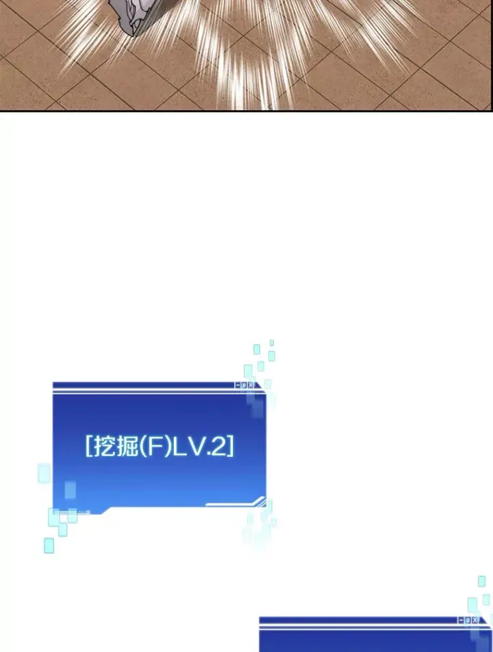 漫画《百层塔内的钉子户》26.邪恶之眼第127张图