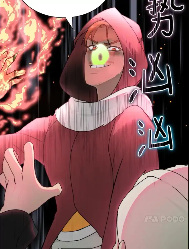 漫画《百层塔内的钉子户》26.邪恶之眼第129张图
