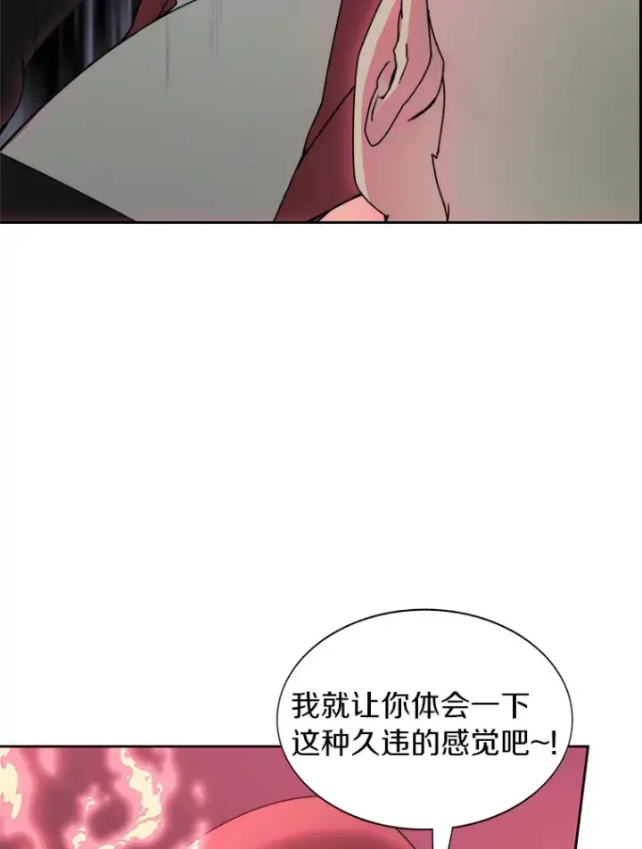 漫画《百层塔内的钉子户》26.邪恶之眼第130张图