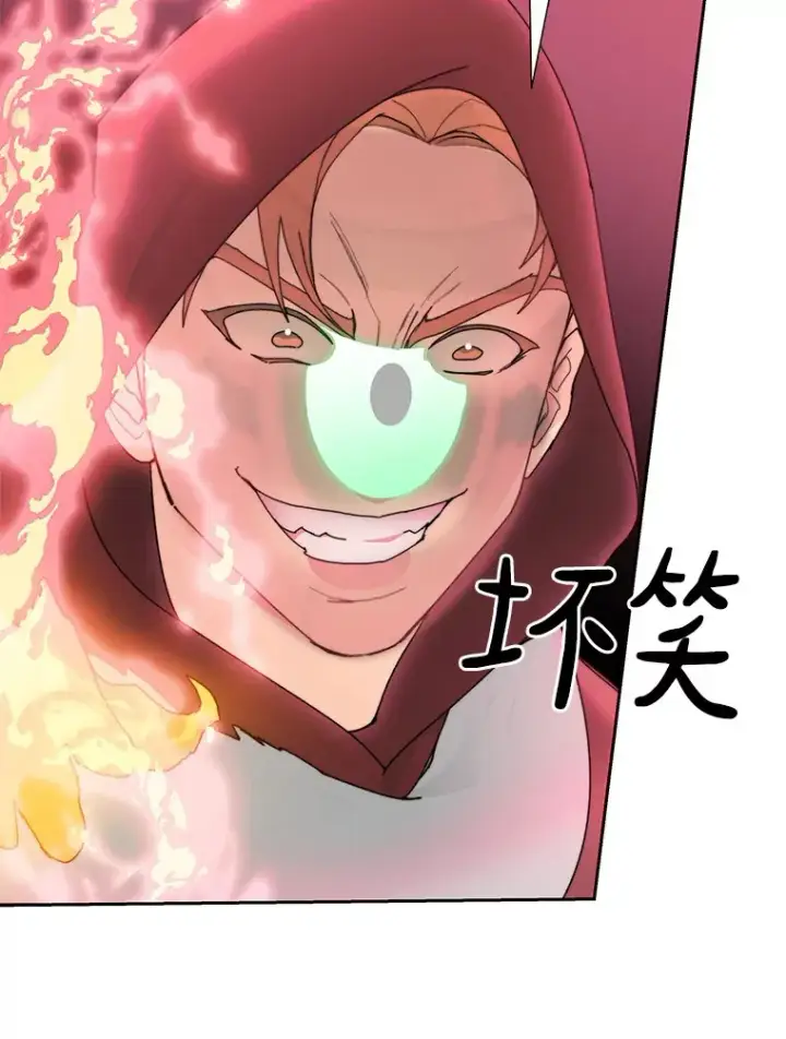 漫画《百层塔内的钉子户》26.邪恶之眼第131张图