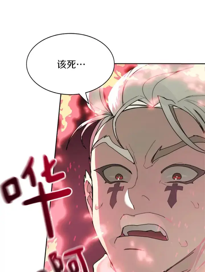 漫画《百层塔内的钉子户》26.邪恶之眼第132张图