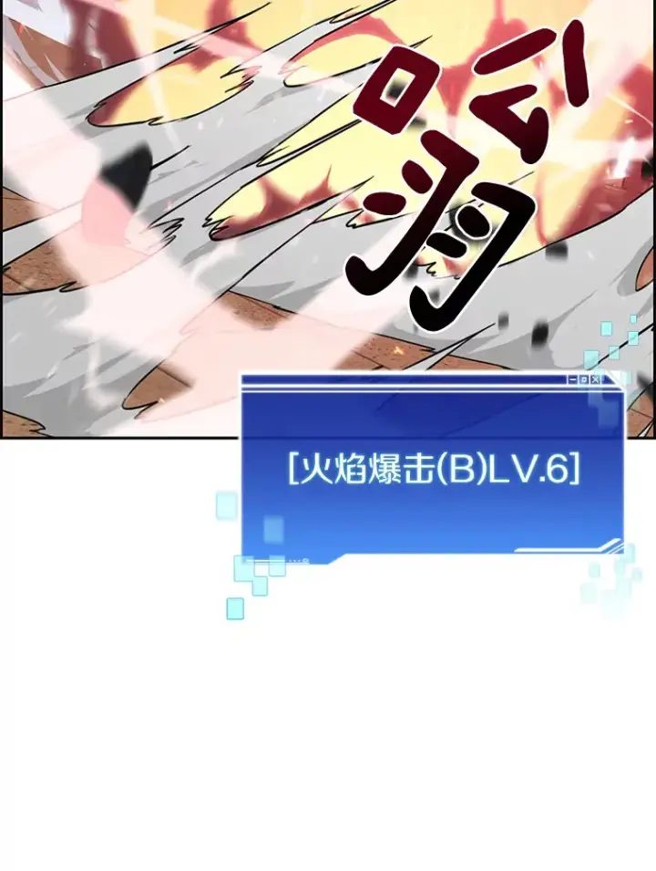 漫画《百层塔内的钉子户》26.邪恶之眼第135张图