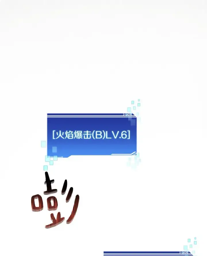 漫画《百层塔内的钉子户》26.邪恶之眼第137张图
